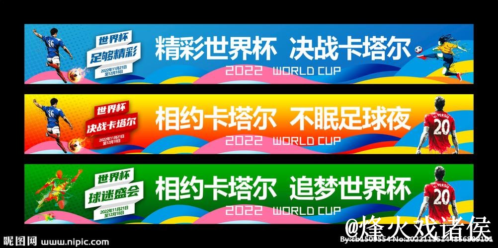 2026世界杯滚球入口平台推荐，临场变化和赛中变化怎么选