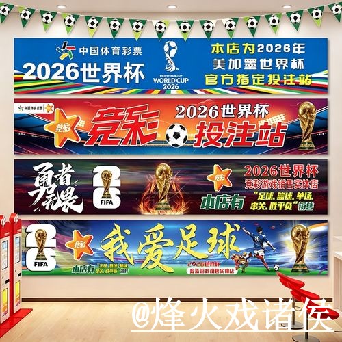 2026世界杯赛前滚球入口整理，实时盘口和平台稳定性说明