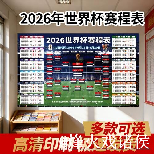 世界杯手机直播常见问题整理,地址变化和入口更新说明 世界杯手机直播常见问题整理,地址变化和入口更新说明